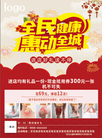 活动单页海报