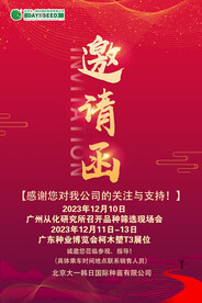 邀请函