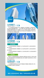 公司展架