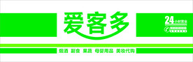 爱客多