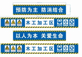 工地木工加工区防护棚