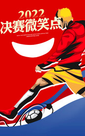 足球