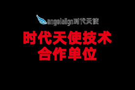 时代天使