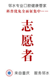 志愿者工作牌