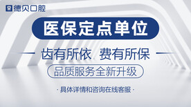 单位医保
