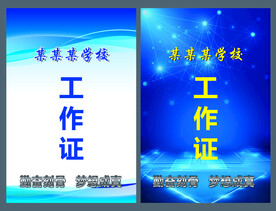 胸卡
