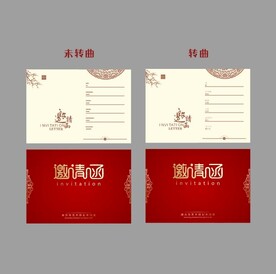 商务邀请函 请帖
