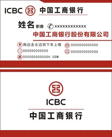 中国工商银行