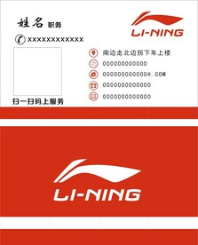 李宁