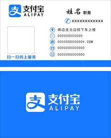 支付宝