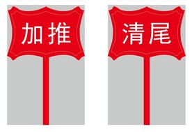 沙盘标识