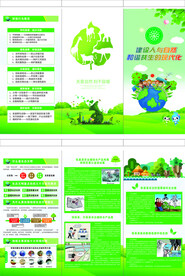 2023世界环境日折页