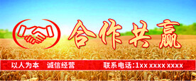 粮油海报