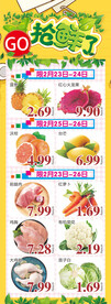 抢鲜啦