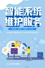 智能系统