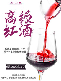红酒