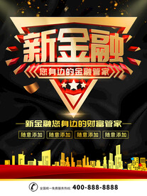 金融理财