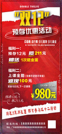 双十二  双12