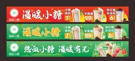 奶茶海报