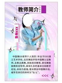 炫酷人物简介