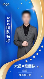 人物海报