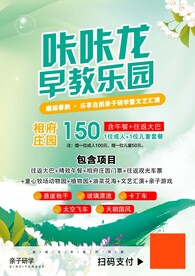 教育海报