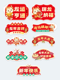 龙年手举牌
