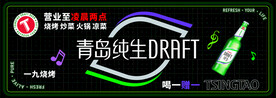 纯生网红墙