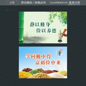 静以修身俭以养德