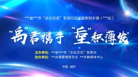 发布会
