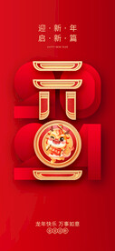 元旦