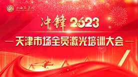冲锋2023