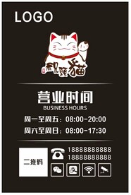 营业时间