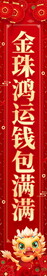 春节物料