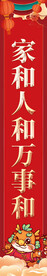 春节物料