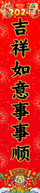 春节物料