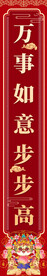 春节物料