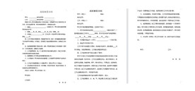 房屋租赁合同
