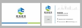 建筑名片