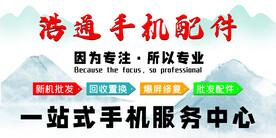 手机一站式服务