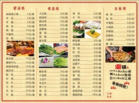 菜单 