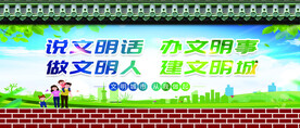 公益广告 工地围挡 