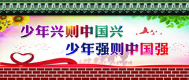 公益广告  围挡