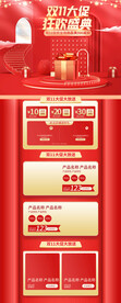 双11促销海报 