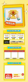 双11促销海报 