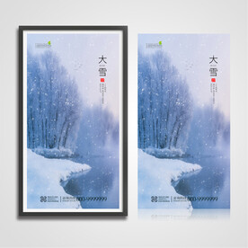 大雪海报