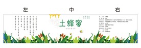 蜂蜜 不干胶
