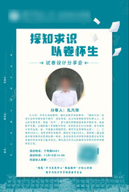 讲座海报
