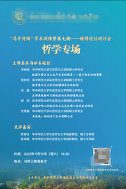 讲座海报