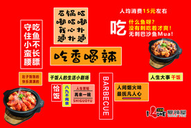 网红背景墙